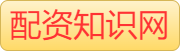 股票配资网站大全_我爱配资网_靠谱配资网站